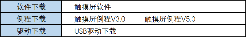 触摸屏.png