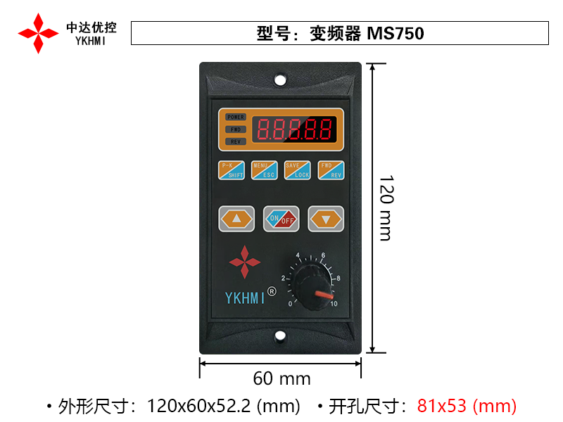 变频器 MS750