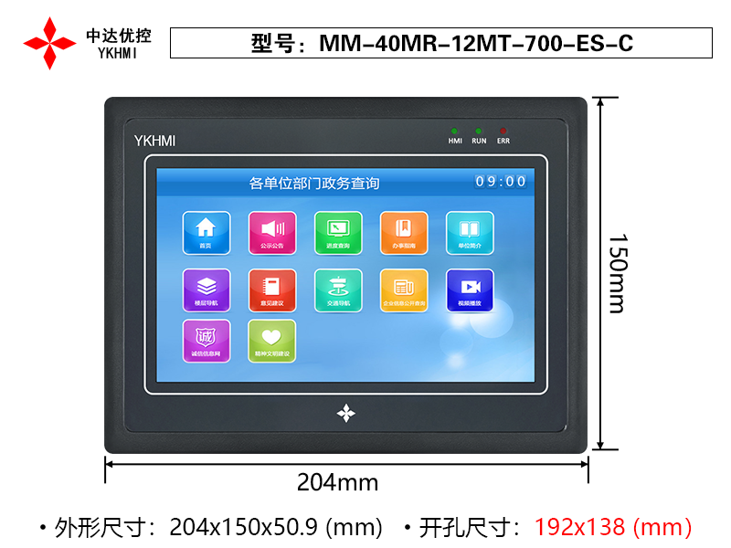MM-40MR-12MT-700-ES-C