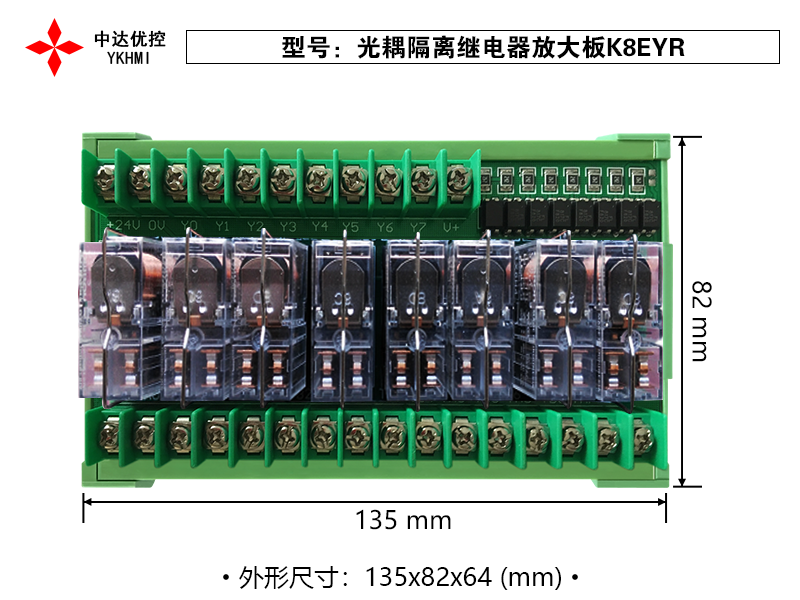 4、光耦隔离继电器放大板K8EYR