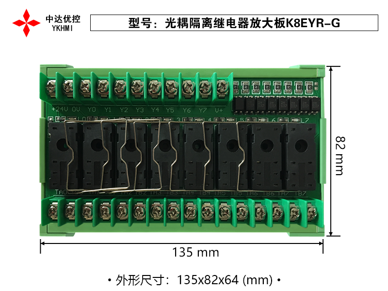 2、光耦隔离继电器放大板K8EYR-G