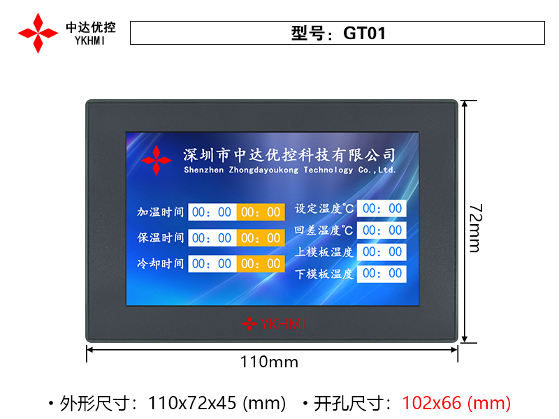 GT01（高清屏）