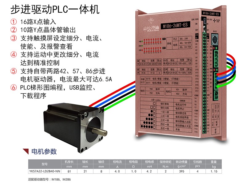 M186-26MT-ES