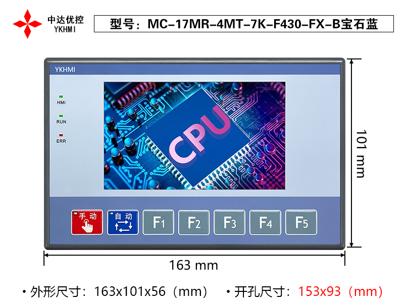 MC-17MR-4MT-7K-F430-FX-B宝石蓝