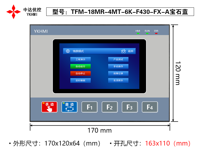 TFM-18MR-4MT-6K-F430-FX-A(宝石蓝)