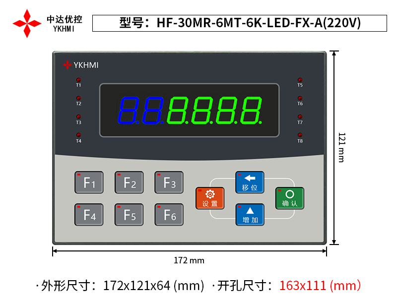 HF-30MR-6MT-6K-LED-FX-A(220V)