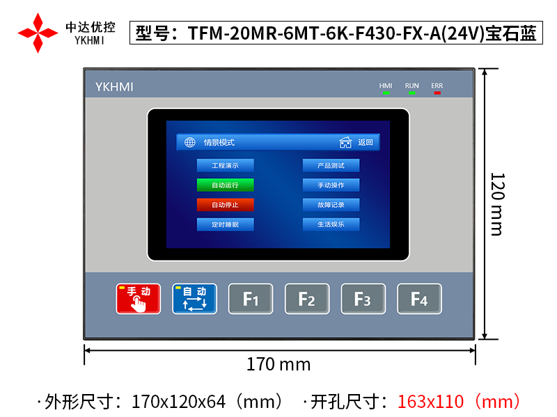 TFM-20MR-6MT-6K-F430-FX-A-24V(宝石蓝)