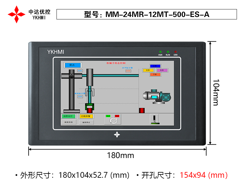 MM-24MR-12MT-500-ES-A(无标)