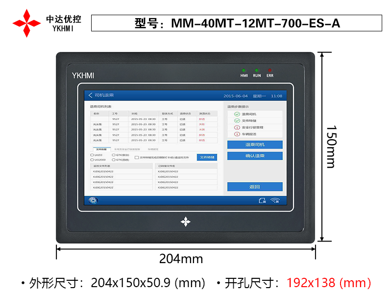 MM-40MT-12MT-700-ES-A(晶体管)