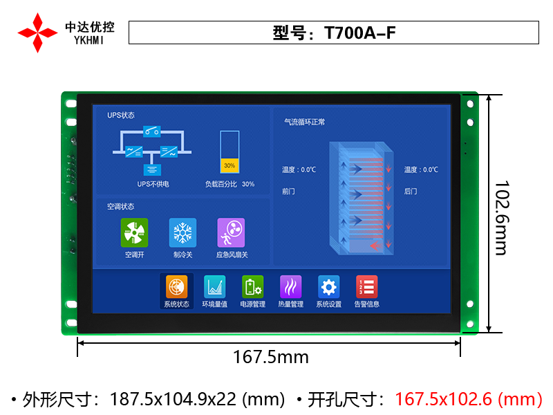 T700A-F-485(白色端子)