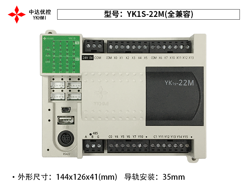 YK1S-22M(全兼容)