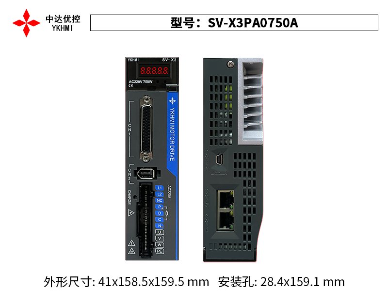SV-X3PA0750A