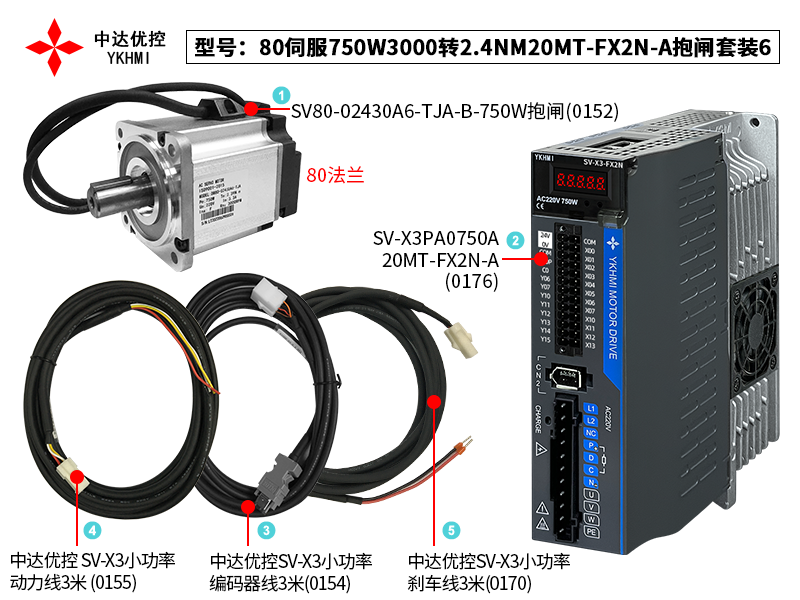 80伺服750W3000转2.4NM20MT-FX2N-A抱闸套装6