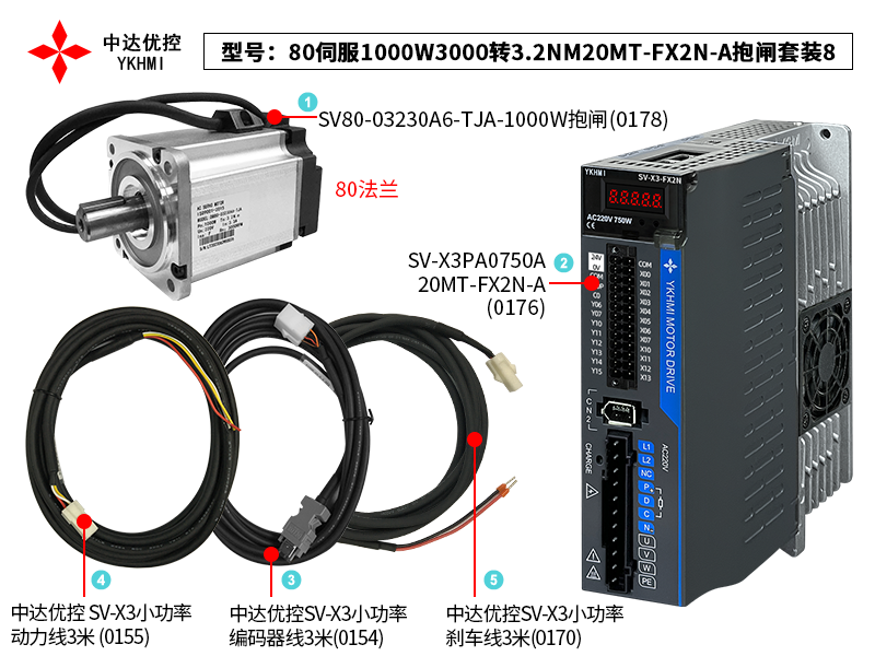 80伺服1000W3000转3.2NM20MT-FX2N-A抱闸套装8