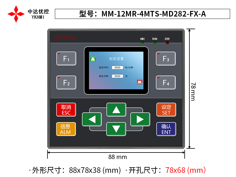 MM-12MR-4MTS-MD282-FX-A(脉冲增强)
