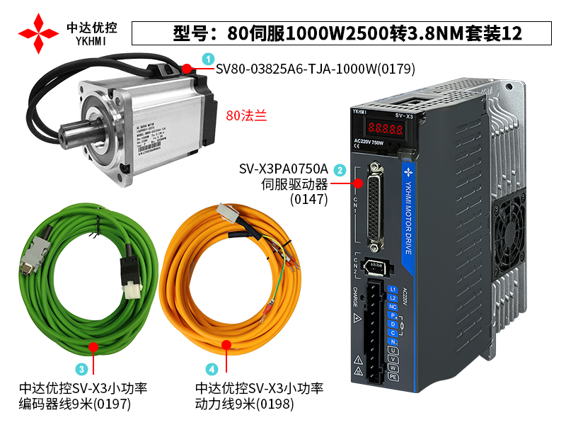 80伺服1000W2500转3.8NM套装12(0147)