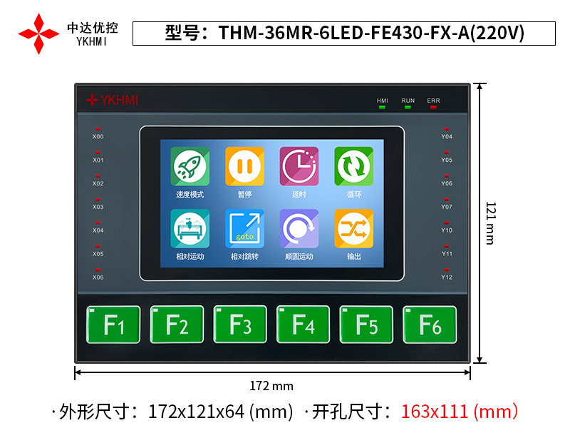 THM-36MR-6LED-FE430-FX-A(220V)