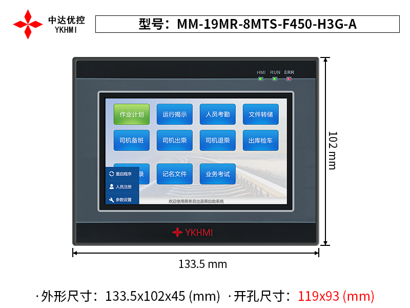 MM-19MR-8MTS-F450-H3G-A(0342)
