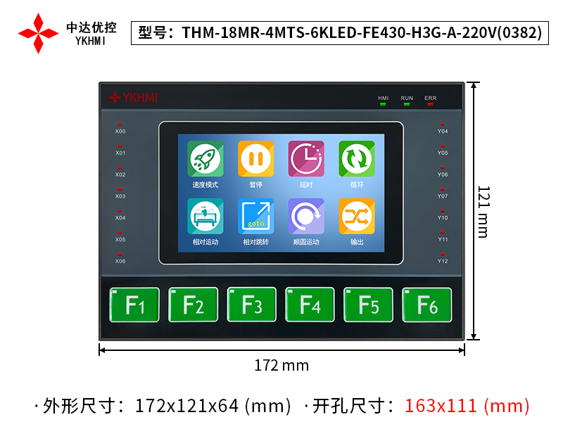 THM-18MR-4MTS-6KLED-FE430-H3G-A-220V