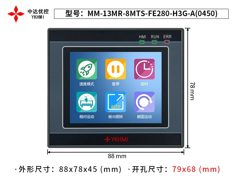 MM-13MR-8MTS-FE280-H3G-A(0450)