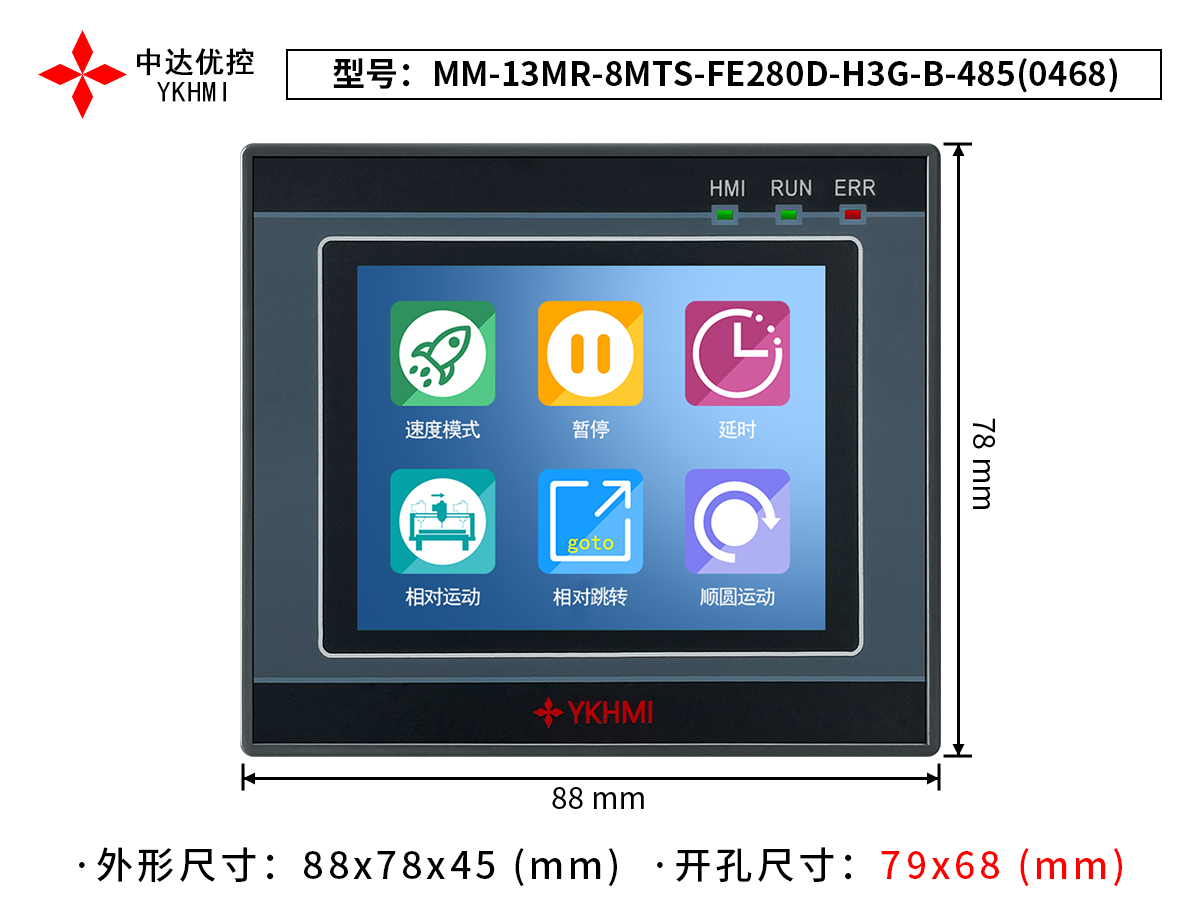 MM-13MR-8MTS-FE280D-H3G-B-485(0468)