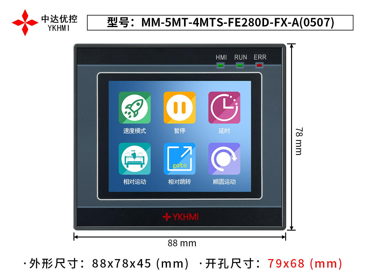 MM-5MT-4MTS-FE280D-FX-A(0507)
