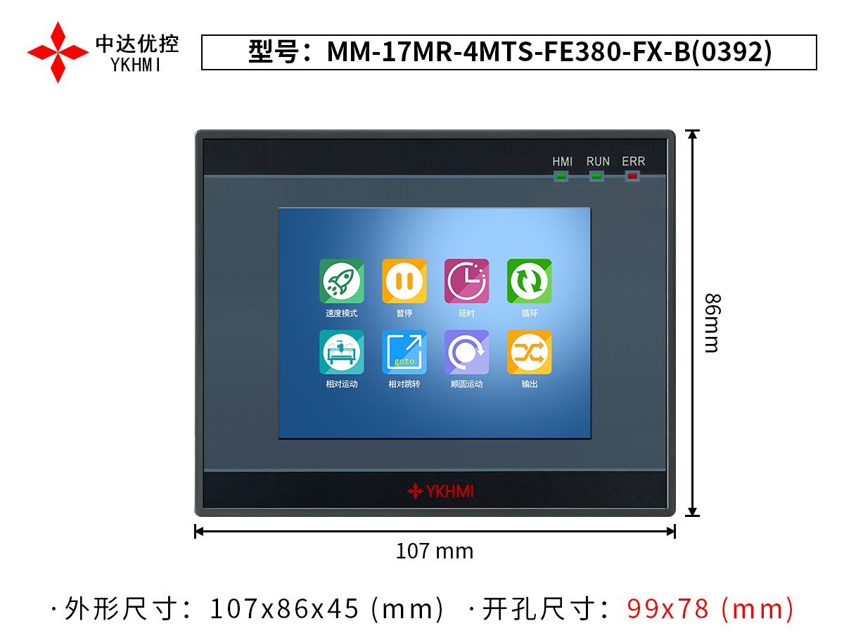 MM-17MR-4MTS-FE380-FX-B(0392)