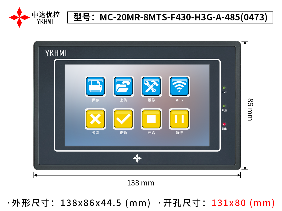 MC-20MR-8MTS-F430-H3G-A-485(0473)