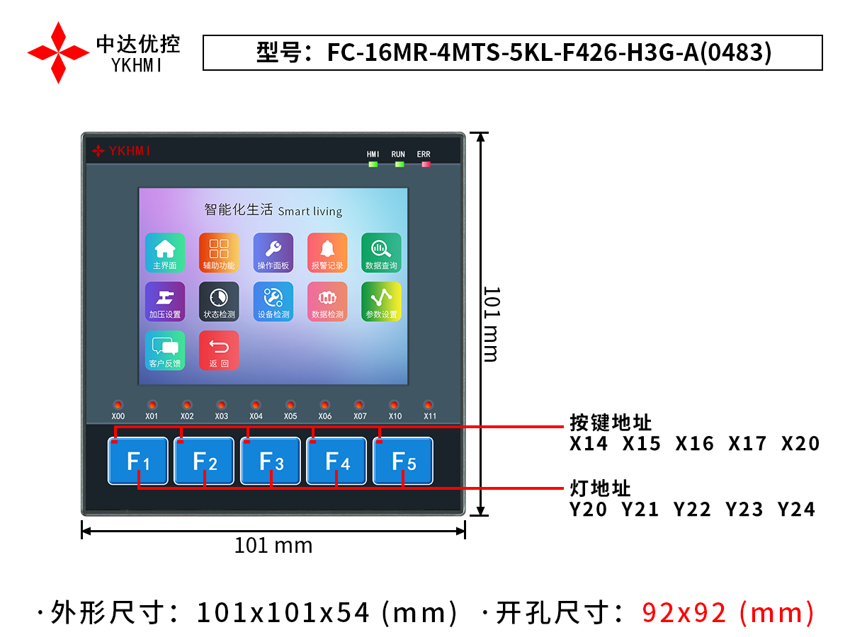 FC-16MR-4MTS-5KL-F426-H3G-A(0483)