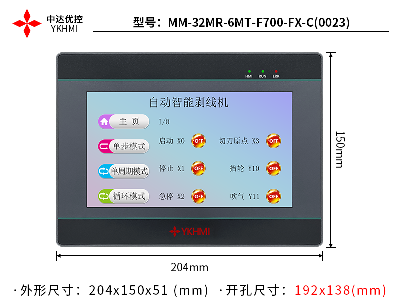MM-32MR-6MT-F700-FX-C