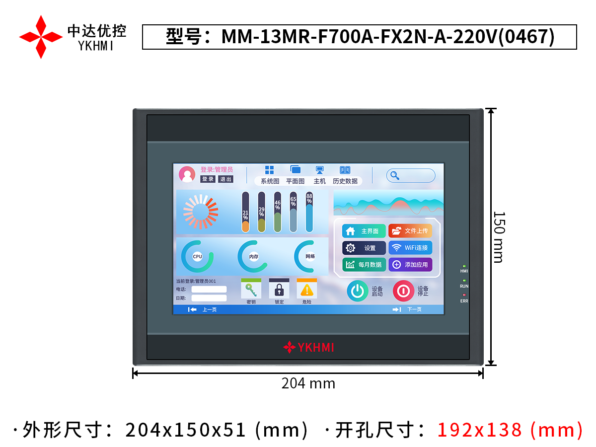 MM-13MR-F700A-FX2N-A-220V(0467)