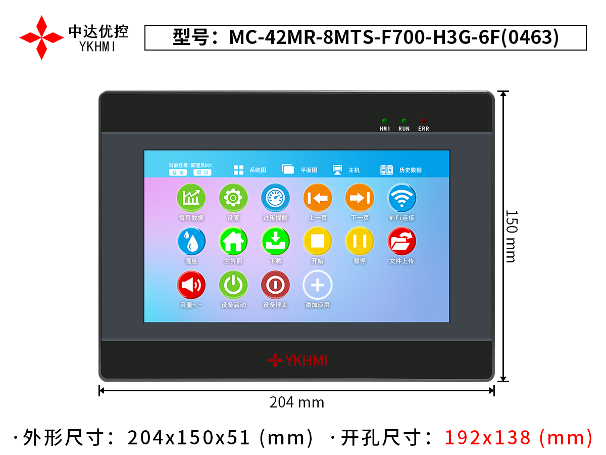 MC-42MR-8MTS-F700-H3G-6F(0463)