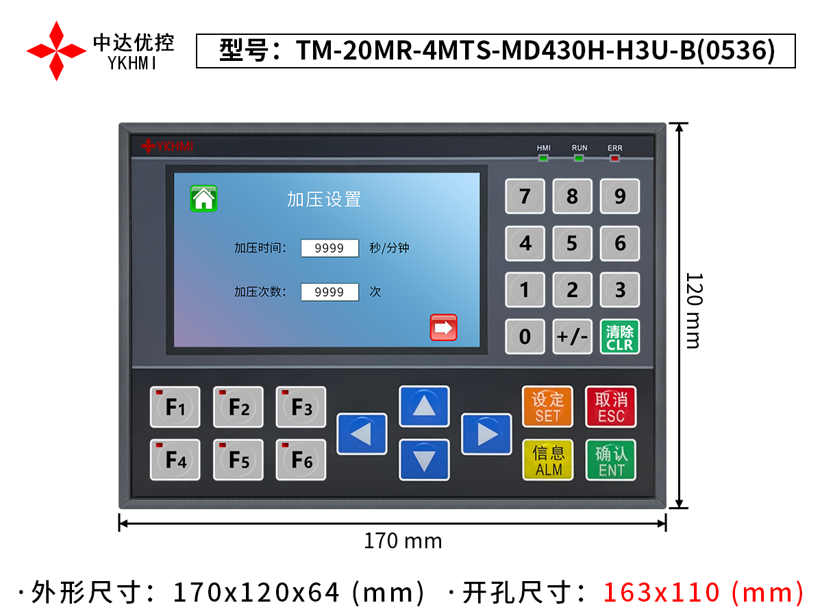 TM-20MR-4MTS-MD430H-H3U-B(0536)