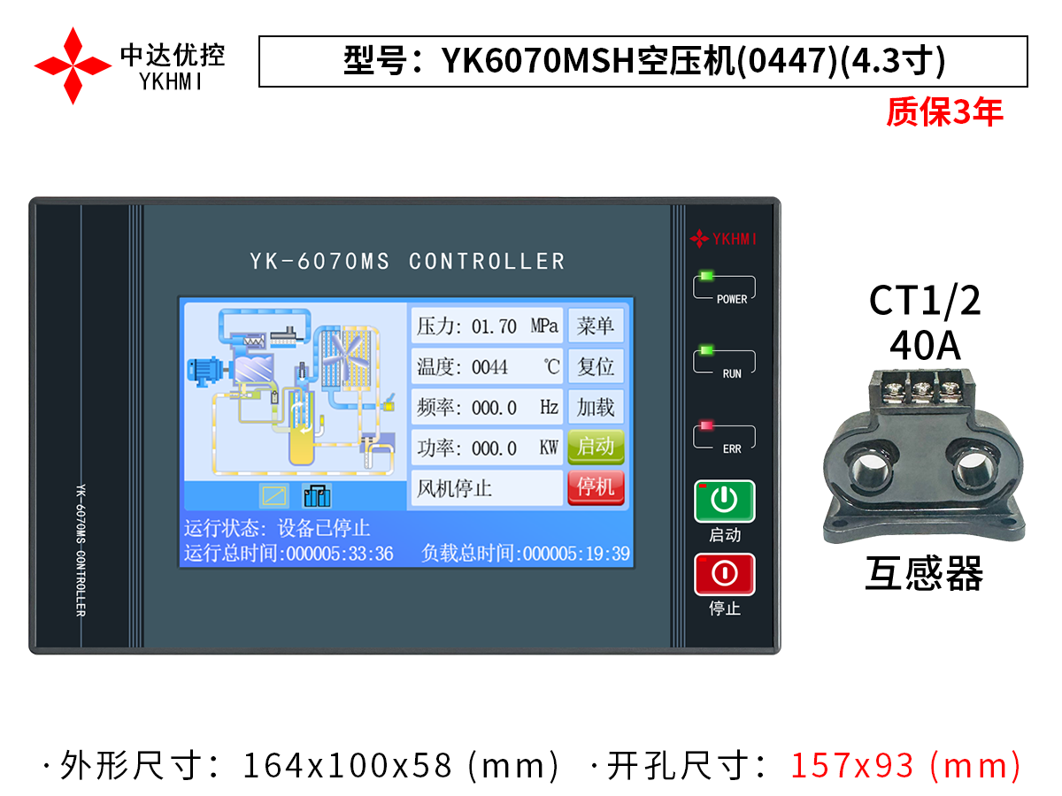 YK6070MSH空压机(0447)