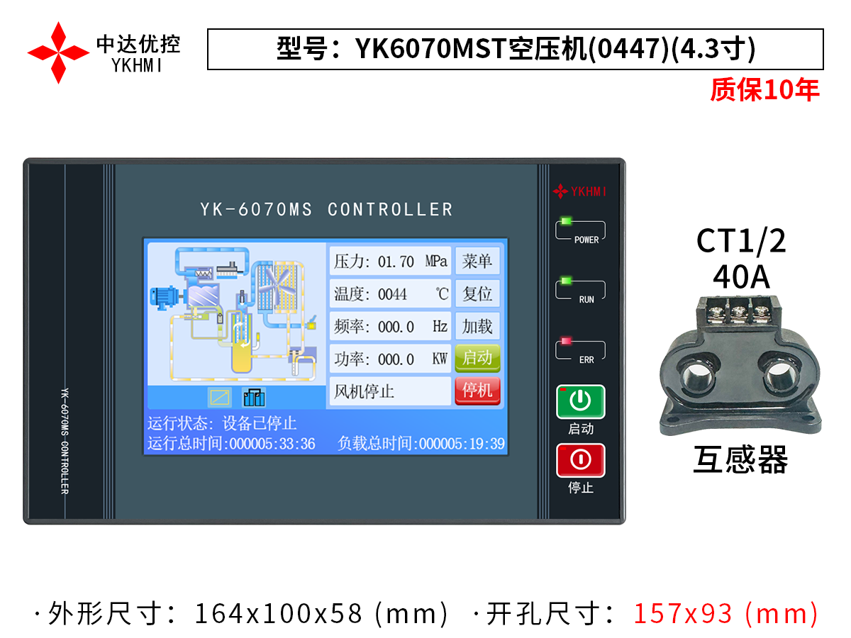 YK6070MST空压机(0447)