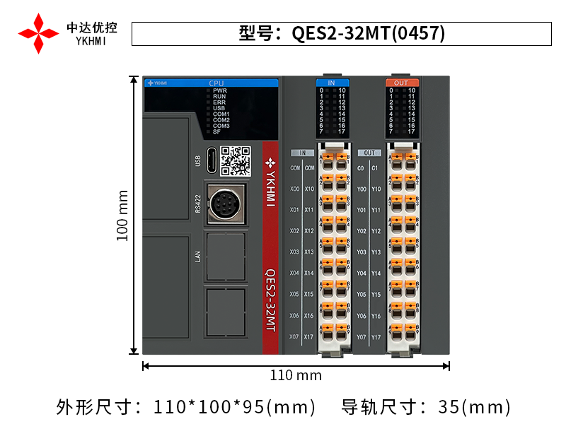 QES2-32MT(0457)