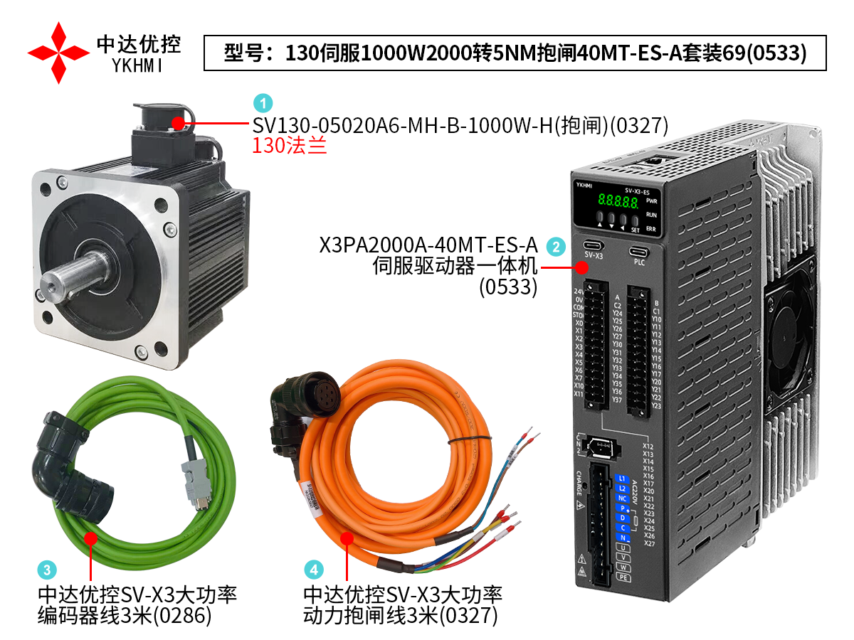 130伺服1000W2000转5NM抱闸40MT-ES-A套装69(0533)