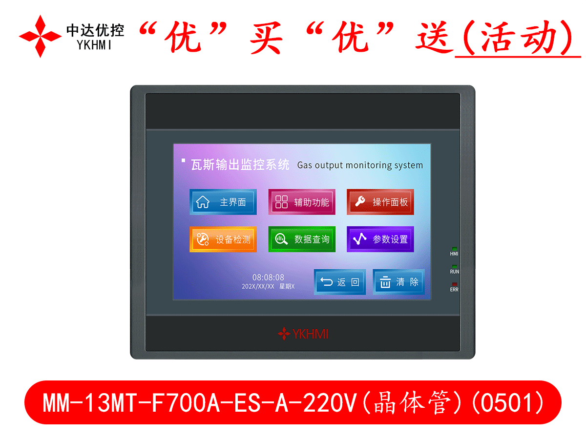 MM-13MT-F700A-ES-A-220V晶体管(0501)